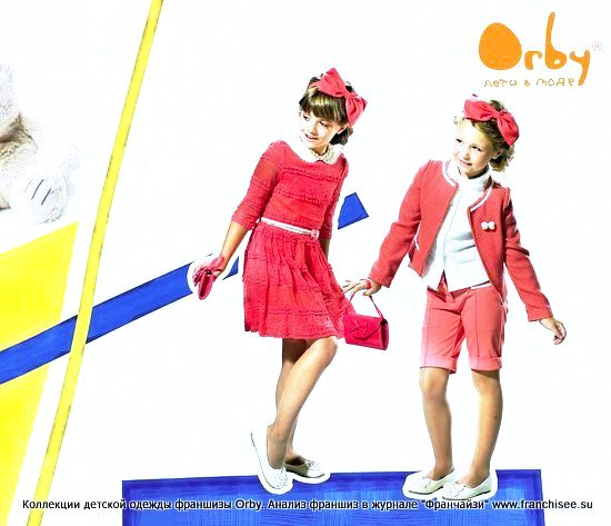 Коллекции детской одежды франшизы Orby. Анализ франшиз в журнале Франчайзи www.franchisee.su.jpg